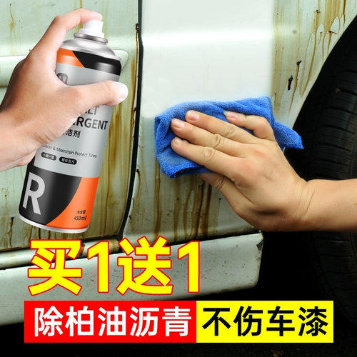 Очистки асфальта, чистящие средства для асфальта, белый автомобиль из автомобиля, внешние и сильные пятна снятия, раствор для мытья воды