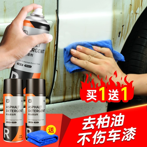 Очистки асфальта, чистящие средства для асфальта, белый автомобиль из автомобиля, внешние и сильные пятна снятия, раствор для мытья воды