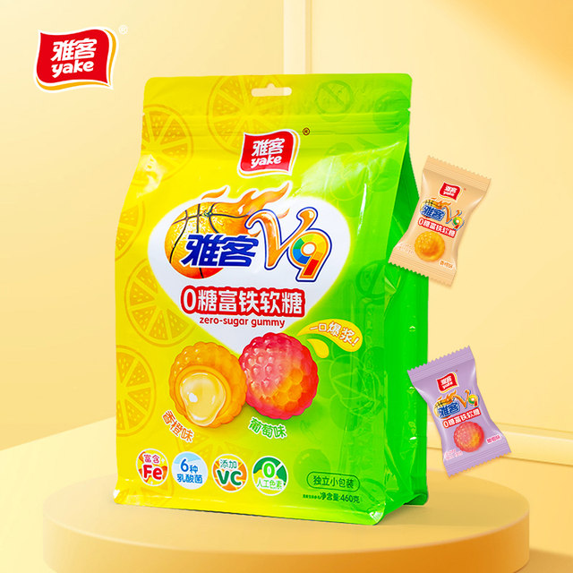 Yake V9 Iron-Rich Gummies 0 Sugar Candy with Bursting Filling Orange Flavor Vitamin C Candy Lactic Acid Bacteria Gummies