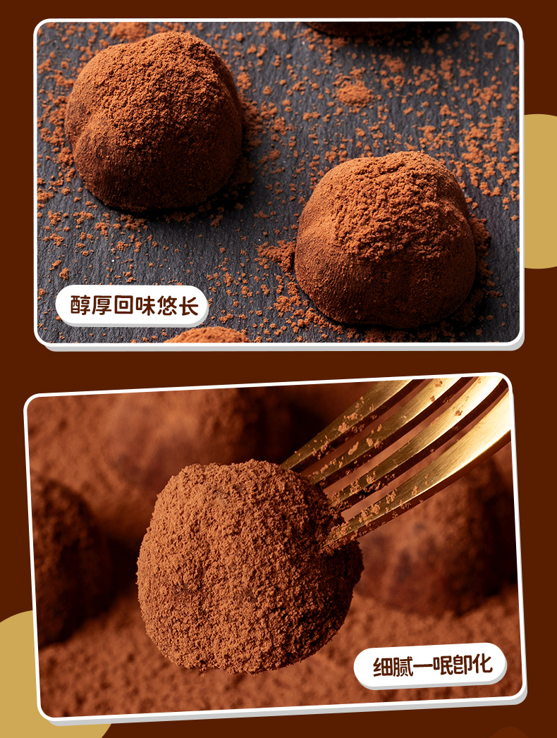 【12颗】牛奶松露夹心巧克力100g