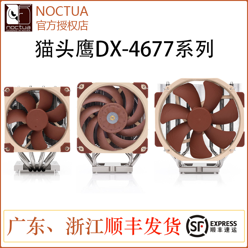 Noctua Nh-D9/U9/U12S/U14S Server Lga4677 Air-Cooled Cpu Cooler