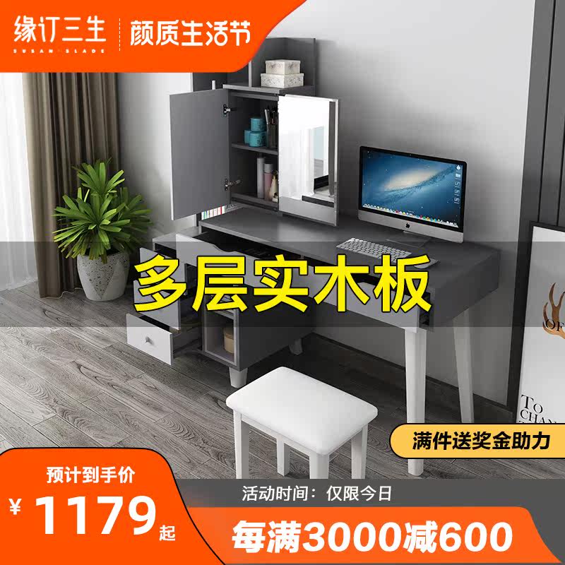Nordic modern minimalist computer desk multifunction desk bookshelf combined with desk desk makeup desk