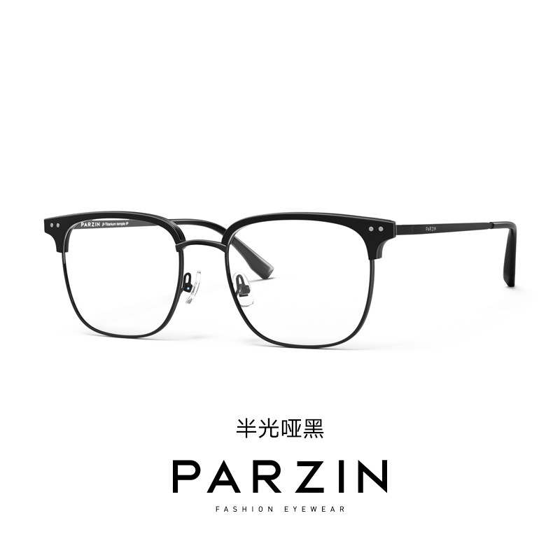 帕森定制近视眼镜架男斯文经典商务眉框可配蔡司镜片眼镜68023