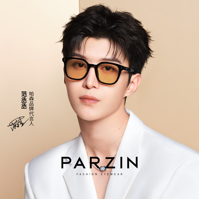 【范丞丞同款】帕森太阳镜女素颜浅色腮红镜防晒复古墨镜PZ91639