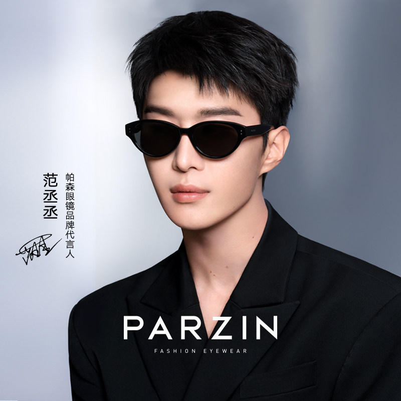 【免费配镜】帕森猫眼小框太阳镜男近视可配度数防晒墨镜女PJ7798