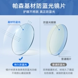 Parson Anti -blu -Ray Glasses Half -Frame Fashion Personality Корейскую версию Myopia Frame можно сопоставить с затратными зеркальными очками