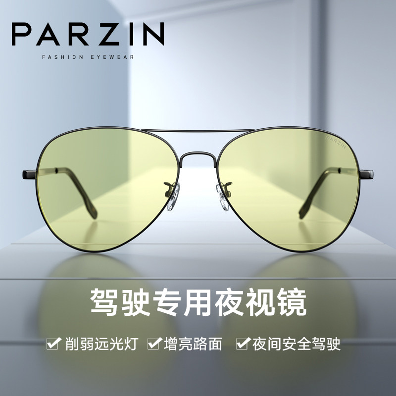 Parson Drive Dedicated Night Vision Glasses Driver Night Men's Anti-Spotlight Toad Goggles Night-vision Sunglasses 8023-Taobao