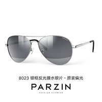 银框反光膜水银片【8023偏光】