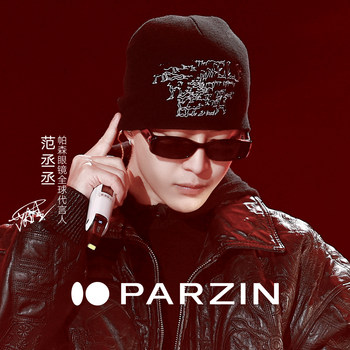 Parson Glasses, Fan Chengcheng Celebrity Style, Trendy Sun Protection High-End Sunglasses, Women's Square Frame Sunglasses, Men's Pz12738