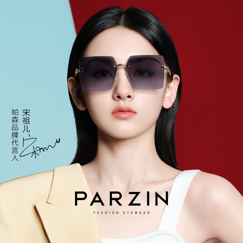 Pasen Song Zu'er Stars The Same Sun Glasses Female Sun Glasses Slim Colorful Beauty Sunglasses Anti UV Tide