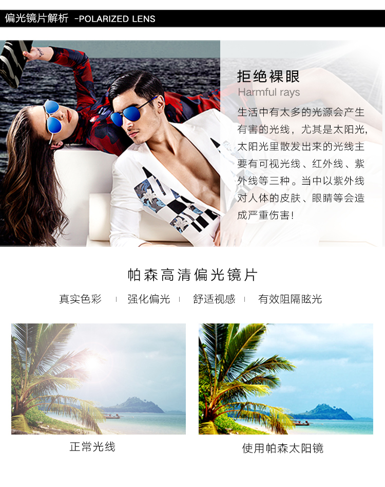 Kính râm phân cực Parson Đàn ông và phụ nữ thời trang mát mẻ hộp lớn hipster kính lái xe lái xe gương lái xe 9673 kính nam