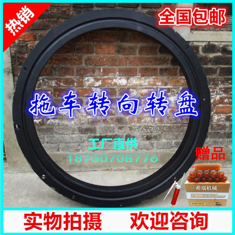 Trailer Agricultural cart turntable Flatbed cart turntable Rotating shaft bearing Rotating support Steering double row ball cast iron