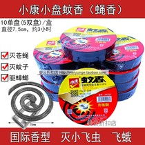 Small Con Fly Fragrant Extermination Fly Mosquito Cockroach Small Pan Outdoor Powerful Mosquito Repellent renforcé Field Heavenly Fragrant Home Indoor