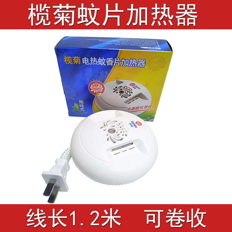 Olive chrysanthemum electric mosquito coil heater Electric mosquito killer Mosquito killer 1 2M wire can be rolled mosquito repellent