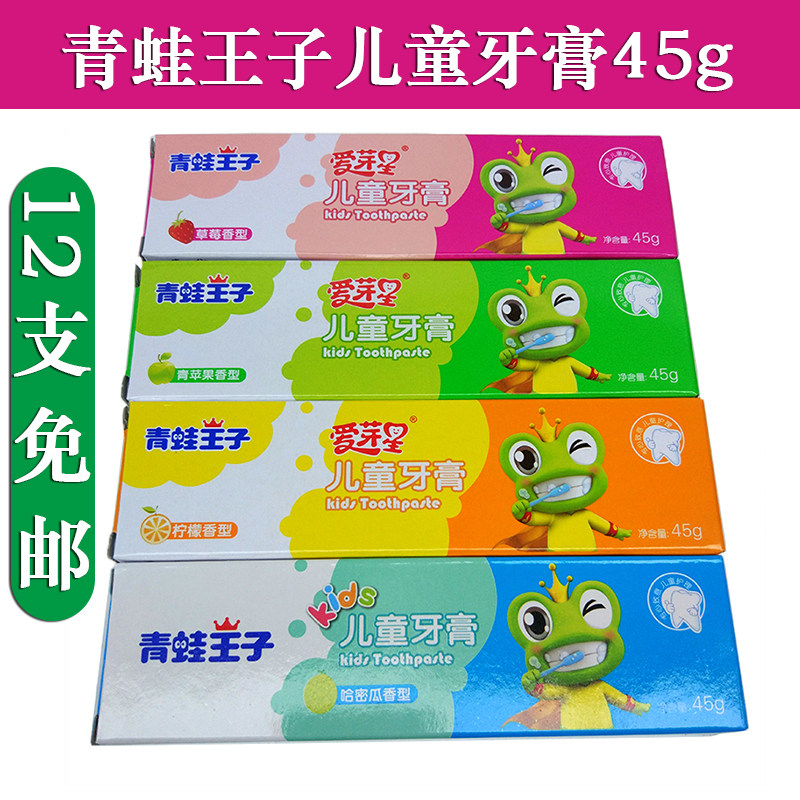 Frog Prince Children Toothpaste 45g Strawberry Green Apple Flavor Lemon Cantaloupe 3-6-12 Year-old Moth-proof Toothpaste