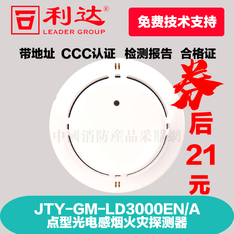 Beijing Lida Huaxin smoke Lida Huaxin JTY-GM-LD3000EN C Smoke Lida Huaxin