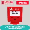 Beijing Lida Huaxin manual alarm button J-SAP-M-LD2003EN alarm button hand report button