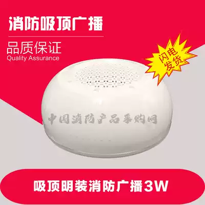 Surface mounted fire horn fire speaker Shopping mall property fire horn Surface mounted fire horn good quality