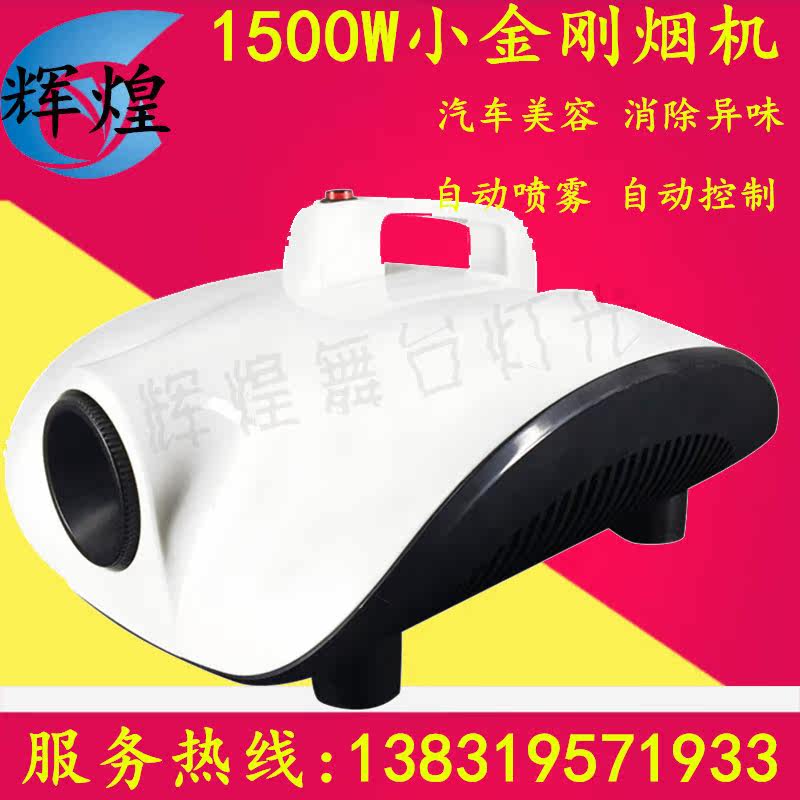 Air-conditioning Atomization Smoke Disinfection Machine Indoor Car In-car Deodorized de-formaldehyde Peculiar Smell atomization machine