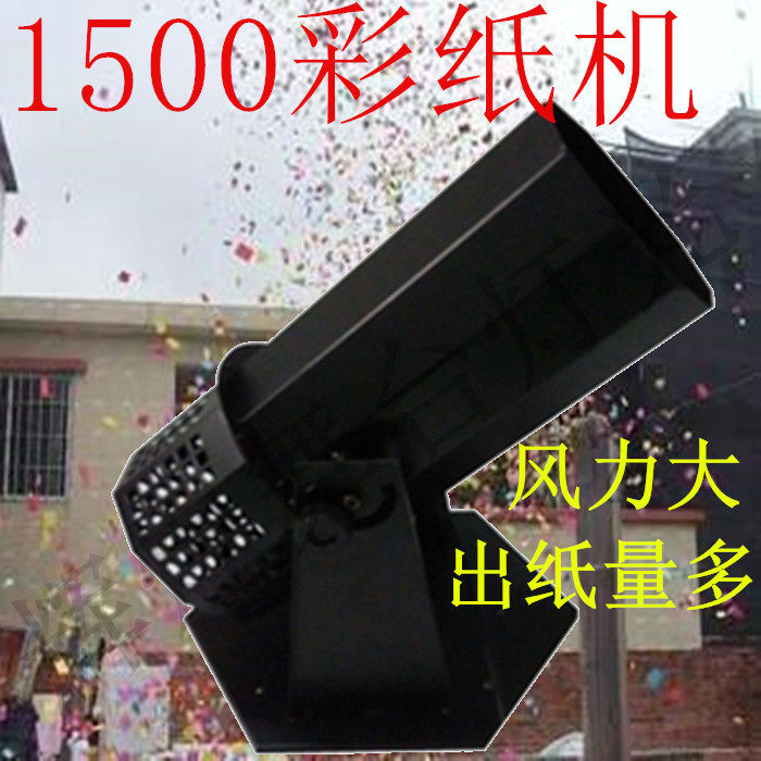 Wireless remote control electric paper paper machine small color paper blower machine wedding rainbow machine stage blowing machine