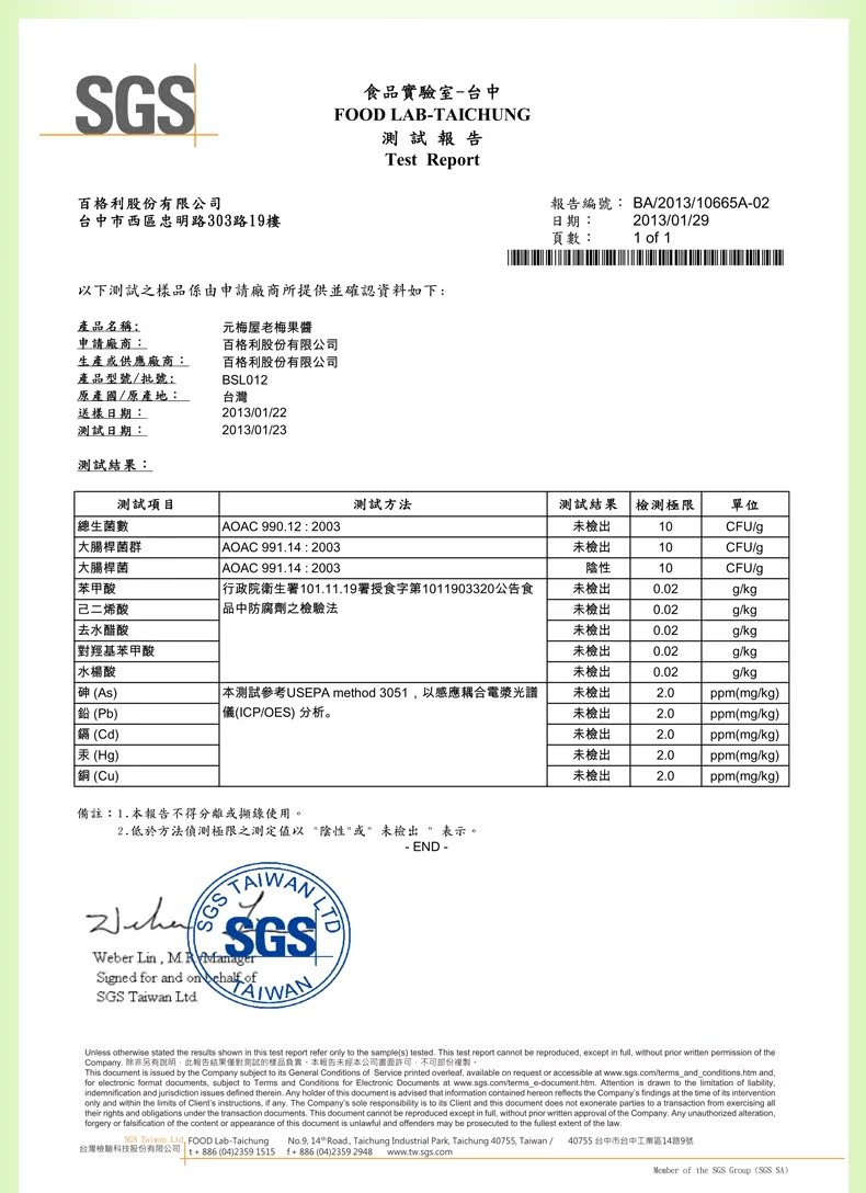 陈酿梅膏165克_05.jpg