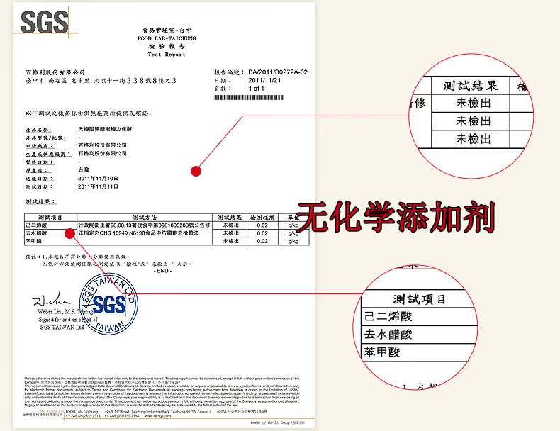 20160712酵素膏详情页_17.jpg