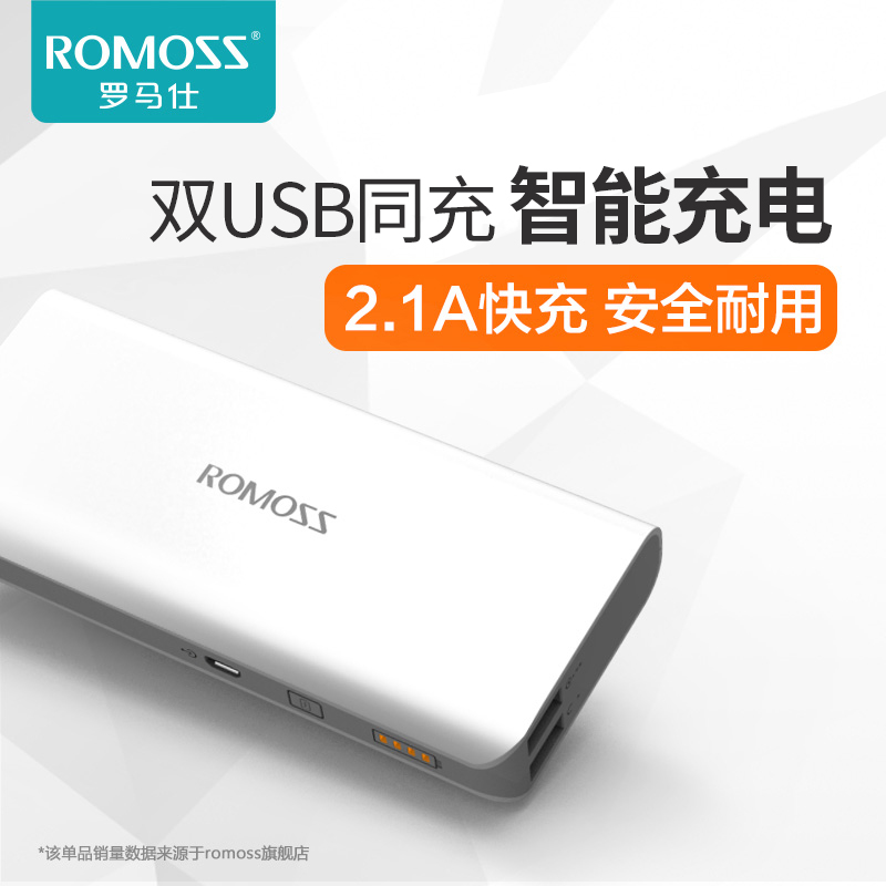ROMOSS Roman Shi'e 10000 mAh mobile phone universal portable action power supply