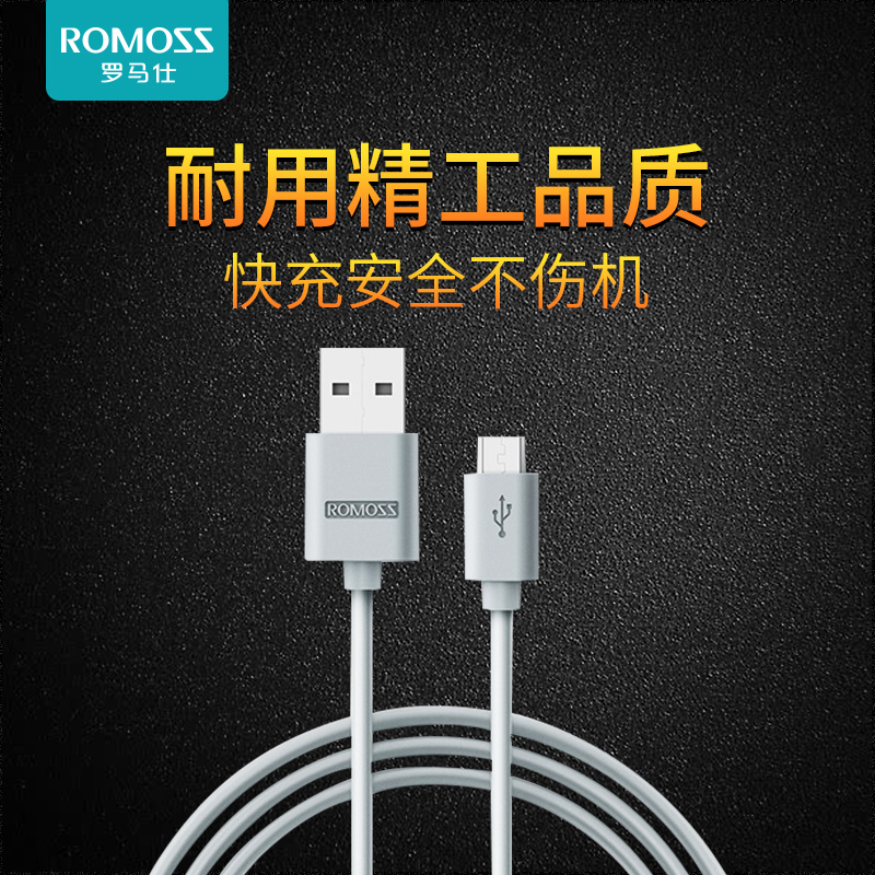 Roman's Android data line phone charger high speed to apply Xiaomi Phantom Samsung oppo Huawei