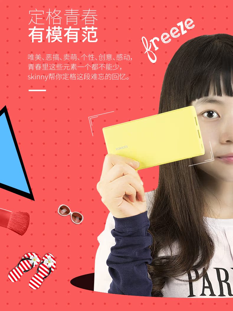 ROMOSS / Roman Shi Fashion Youth Edition 10000 mAh sạc ngân hàng điện thoại di động - Ngân hàng điện thoại di động sạc dự phòng black shark