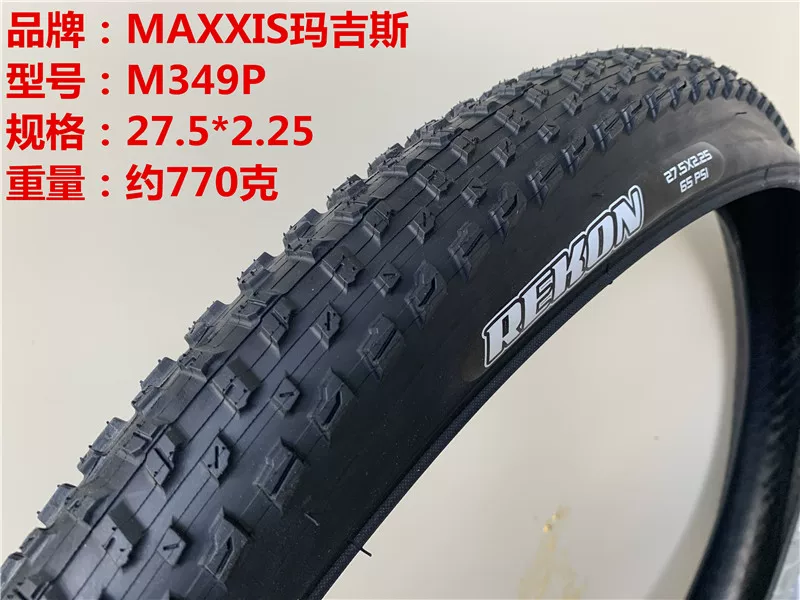 Maxxis Maggis Rekon ARDE 26 27.5 29-дюймовые велосипедные шины для внедорожья