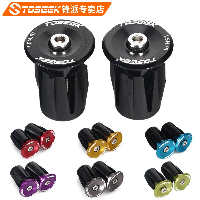 Bicycle handle cap to block mountain bike handle plug road bike folding car lock screw handle plug aluminum alloy handle plug