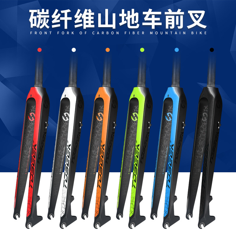 TOSEEK full carbon fiber mountaineering car hard fork bike front fork disc brakes full carbon straight tube 26 inch 27 5 inch 29 inch