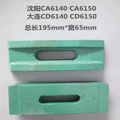 Center frame base plate various machine tool roller center frame center frame accessories 6140615061636180