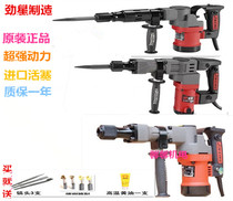 Original Jinxing Kangsheng 1610 single electric pick electric hammer 0811 Shanghai Jinxing 0810 0855 high-power electric pick