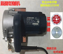 Sturdy little pioneer 75-110 cutting machine Multi-function marble machine Marble tile firewood slotting power tool