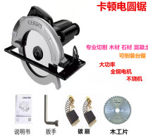 Caton electric circular saw 7 inch 9 inch 10 inch 14 inch electric portable chainsaw wood cutting machine disc saw power tool