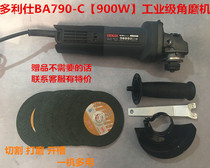 Doris angle grinder BA790 Household multi-function power tool universal angle grinder Woodworking cutting machine