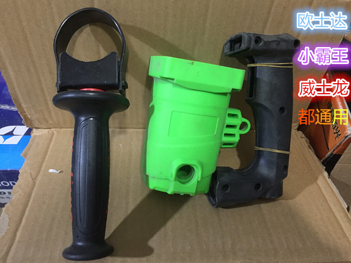 Original Loaded Dragon Energy Weiseron Petty Lord Osda 26 Type Electric Hammer Drill Switch Handlebar Stator Housing Electric Hammer Drill Accessories