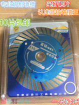Haichuan blue diamond wall groove king wall groove expert 115 cutting sheet diamond concrete slotting saw blade wall groove king