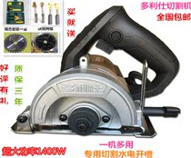 Promotion Doris cutting machine marble machine BA116 high-power 1400W hydropower multifunctional slotting machine