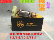 Rea tank creation electric circular saw 7 9 10 12 inch rotor gear 185-01 02 stator 235 285-01