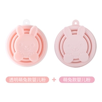 Прозрачный розовый кролик+милый кролик порошок (провинция 3,5 юань)