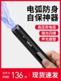 Anti -Black Black Technology Anti -Wolf Artifact Anti -Wolf Anti -Wolf Anti -People Telecopic Flashlight Wolf Anti -Gun