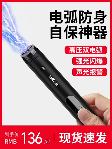 Anti -Black Black Technology Anti -Wolf Artifact Anti -Wolf Anti -Wolf Anti -People Telecopic Flashlight Wolf Anti -Gun