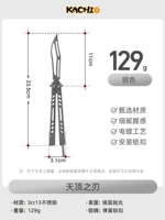 Лезвие неба