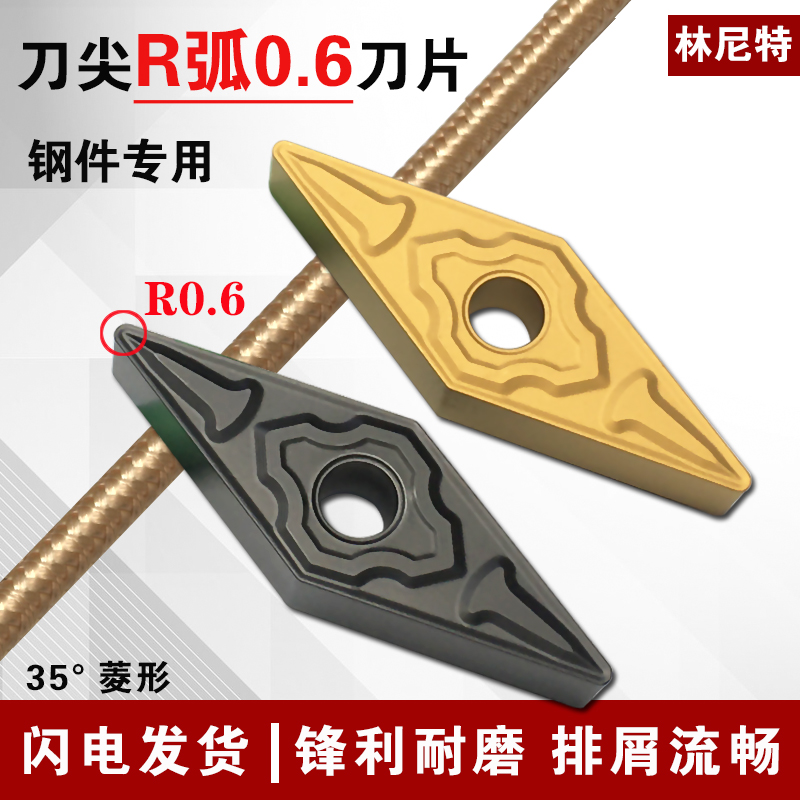 35 degree diamond-shaped CNC blade VNMG160406MA CNC turning tool head steel special outer circular sharp knife R0 6