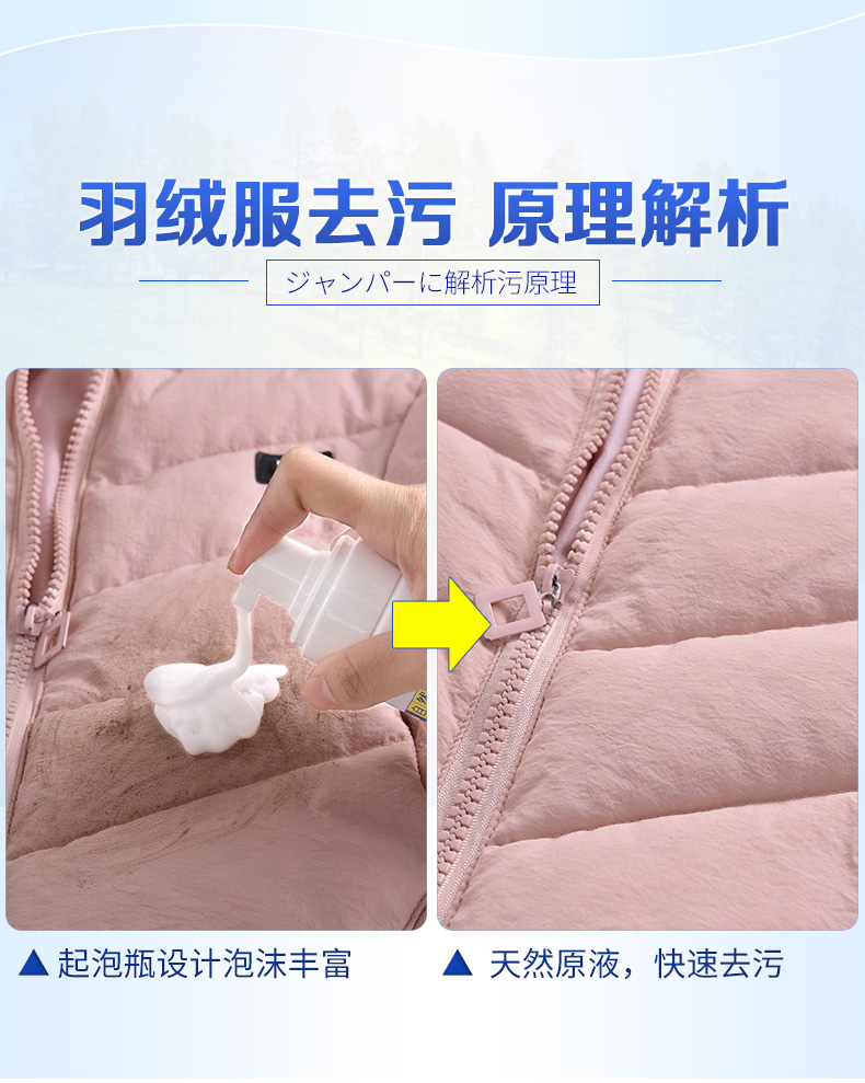 Nhật Bản xuống áo khoác khô chất tẩy rửa miễn phí chất tẩy rửa phun bọt chất tẩy rửa - Dịch vụ giặt ủi 	nước tẩy quần áo trắng cocorex
