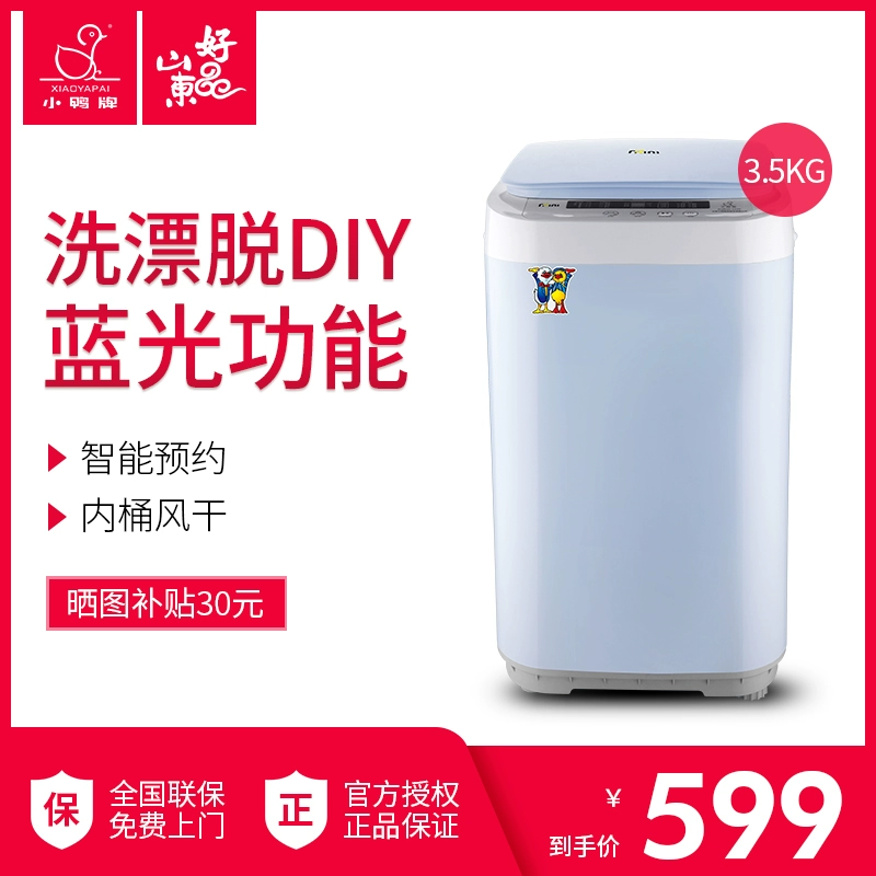 Máy giặt vịt con thương hiệu XQB35-3335 máy giặt mini tự động nhỏ bé em bé máy xay sinh tố vành đai khô - May giặt