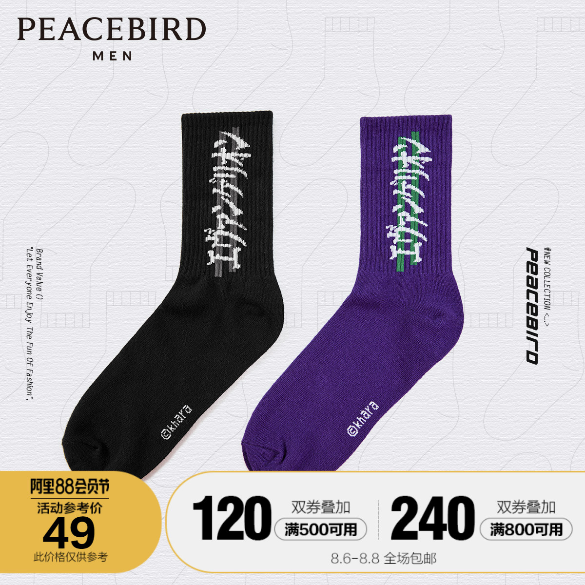 Taiping bird men's socks men's 2020 winter new trend printing sports stockings basketball high tube socks