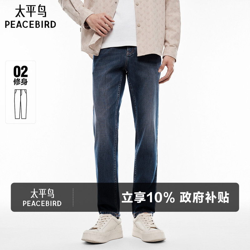 【Magic Shaping】Peacebird Men's Jeans Spring and Autumn Classic New Vintage Washed Wear-Resistant Jeans